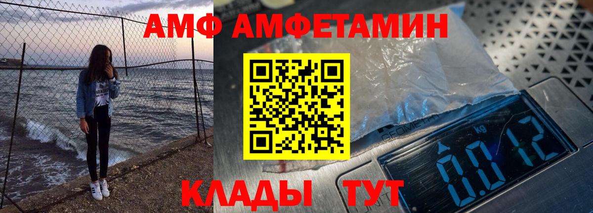 АМФ Розовый Губаха