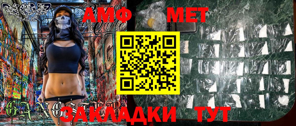 Amphetamine  АМФЕТАМИН 97%  Вход с VPN  Губаха 