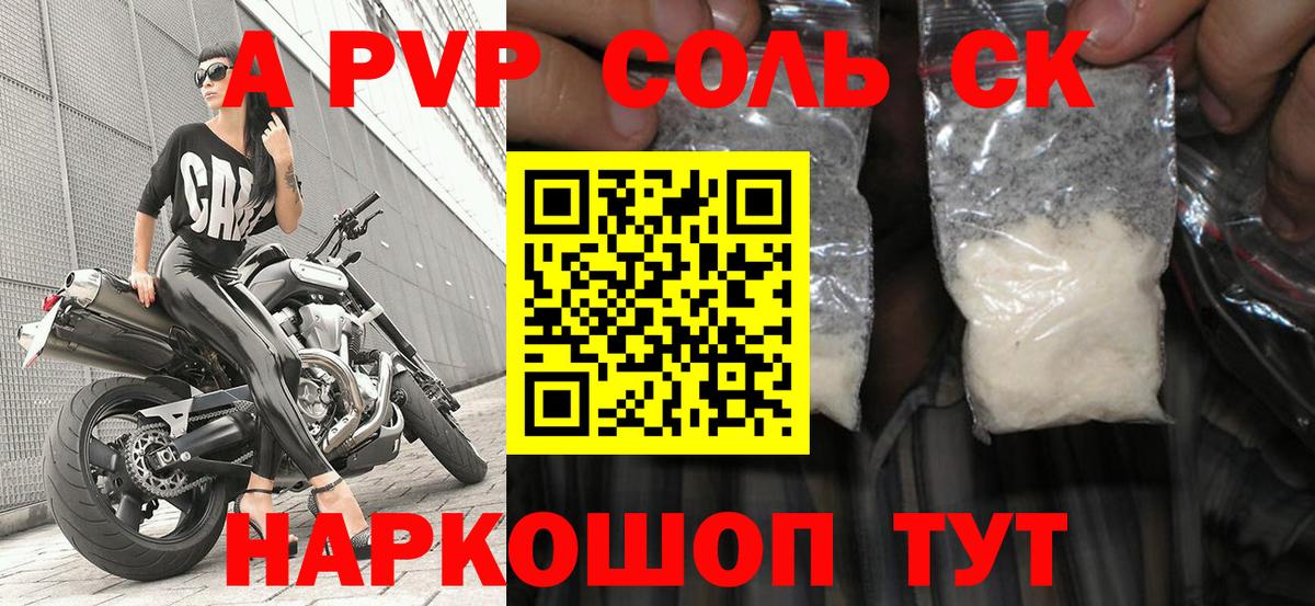 Alpha PVP Соль Губаха