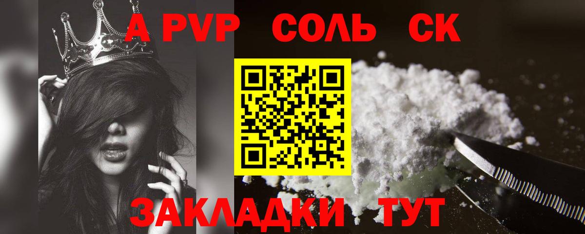 APVP крисы CK  Alpha-PVP СК  Губаха 