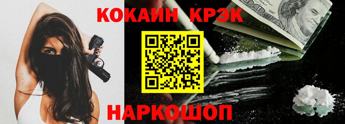 COCAIN Перу Губаха