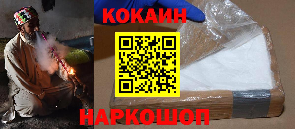 COCAIN 99%  Вход с VPN  Губаха 