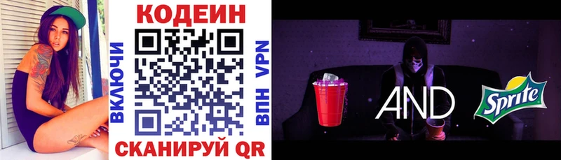 Codein Purple Drank Губаха