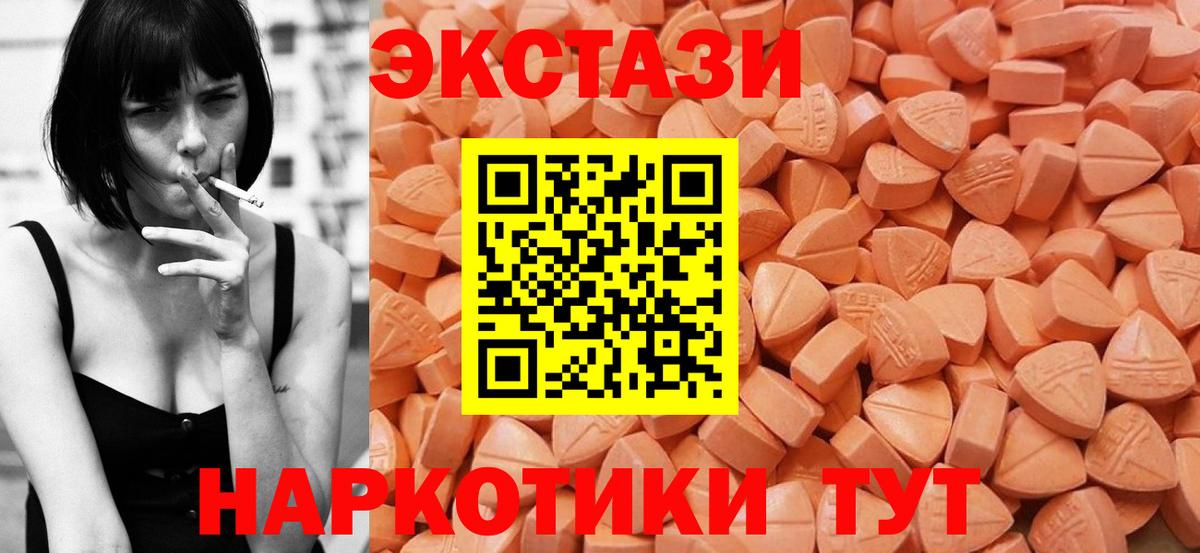 ЭКСТАЗИ 280 MDMA  Экстази XTC  ЭКСТАЗИ  Вход с VPN  Губаха 