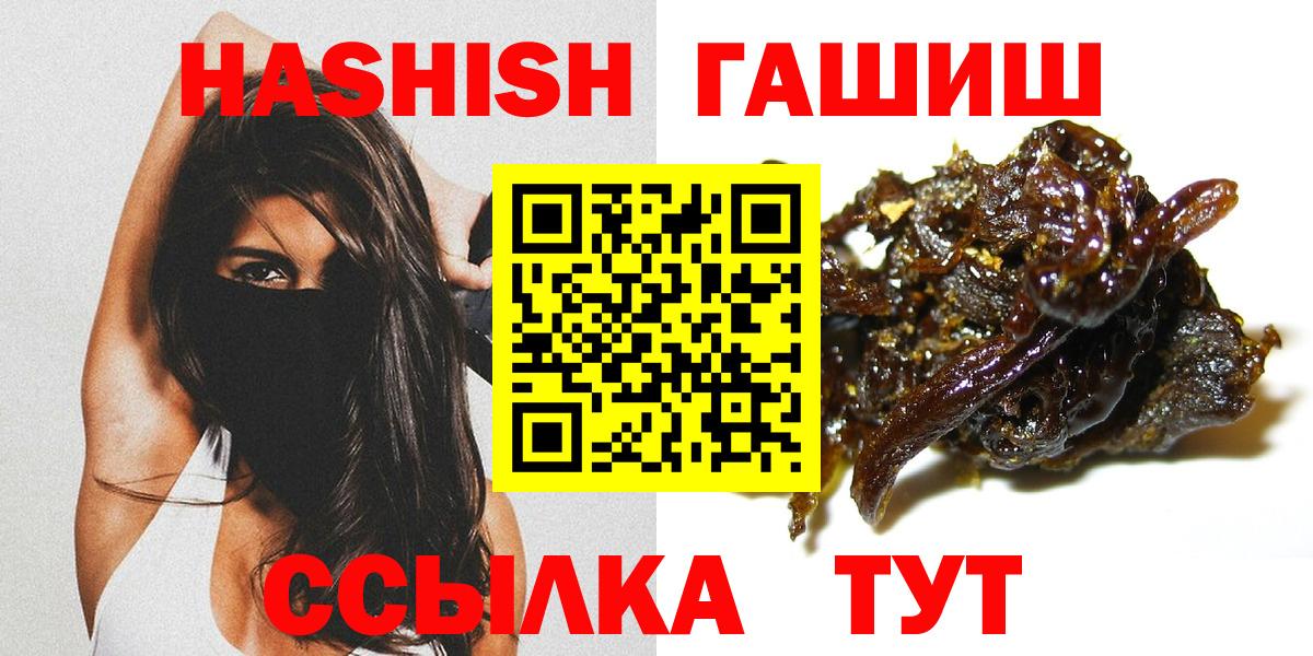 Губаха  ГАШИШ hashish  Гашиш Premium  Вход с VPN 