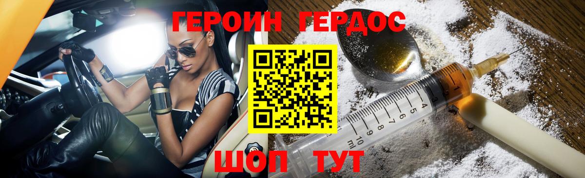 Героин  Губаха  ГЕРОИН афганец 