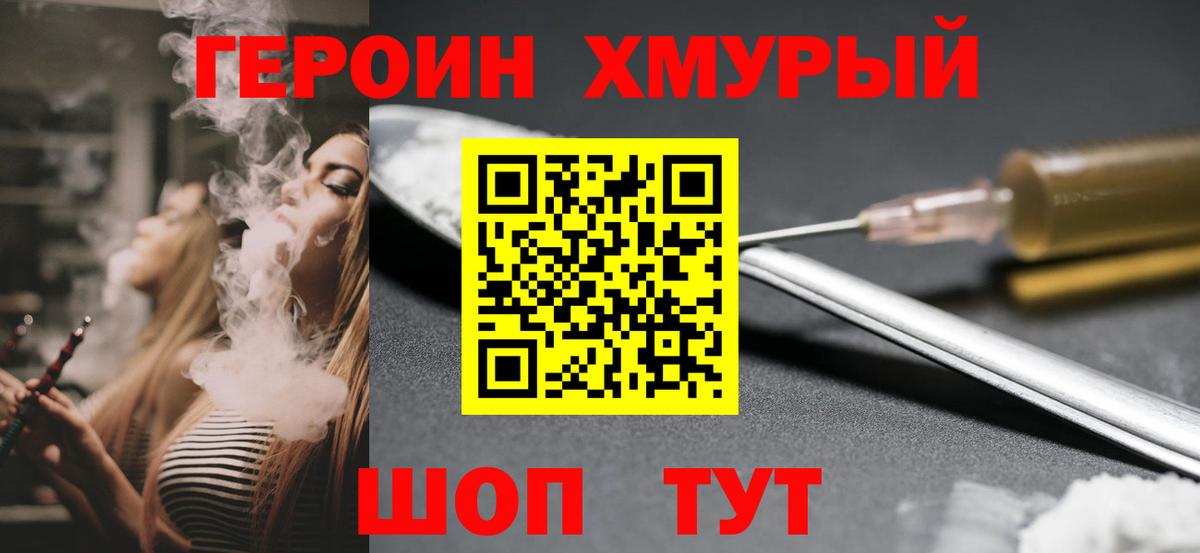 Губаха  ГЕРОИН гречка  Вход с VPN 