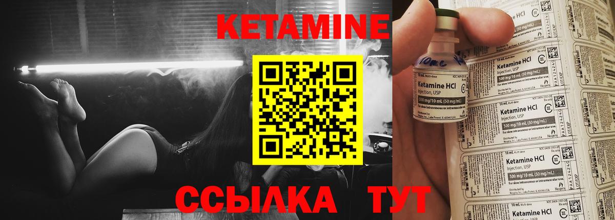 Кетамин VHQ Губаха