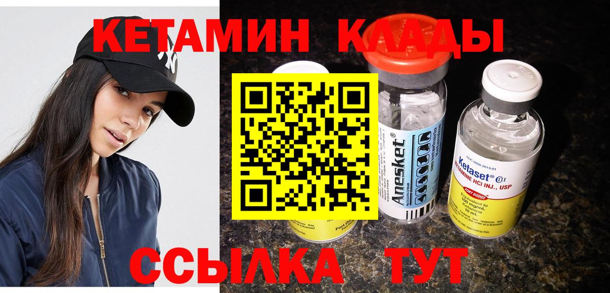 Кетамин ketamine Губаха