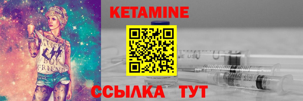 Кетамин VHQ  Кетамин VHQ  Губаха 
