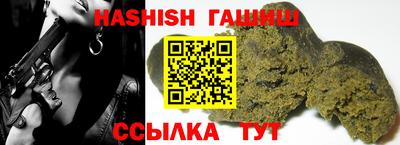 гашишное масло Гусь-Хрустальный