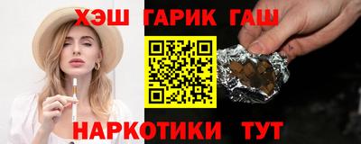 гашишное масло Гусь-Хрустальный