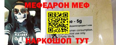 мескалин Гусиноозёрск