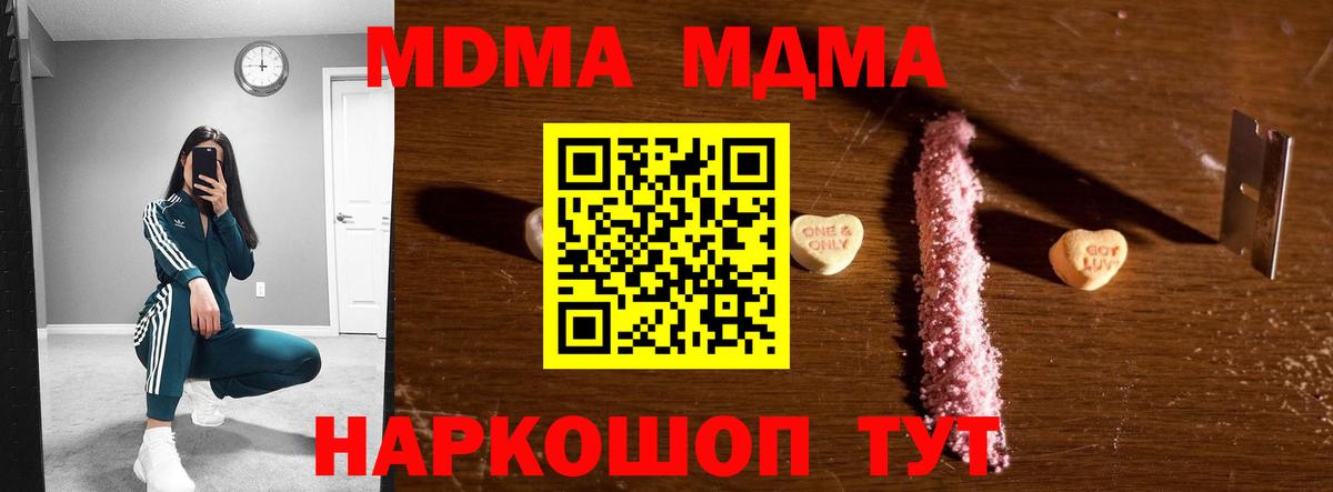 MDMA Molly  Вход с VPN  Губаха 