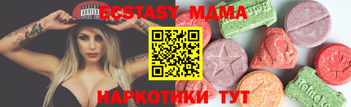 MDMA crystal  MDMA Molly  МДМА  Губаха 