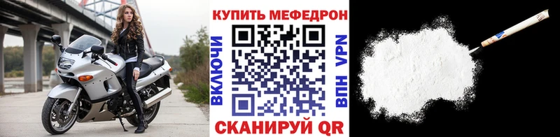 МЯУ-МЯУ mephedrone  купить   Губаха 