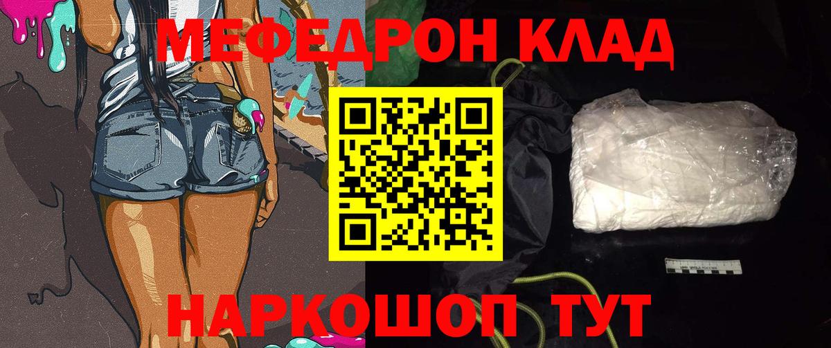 Меф VHQ  Вход с VPN  МЕФ  Губаха 