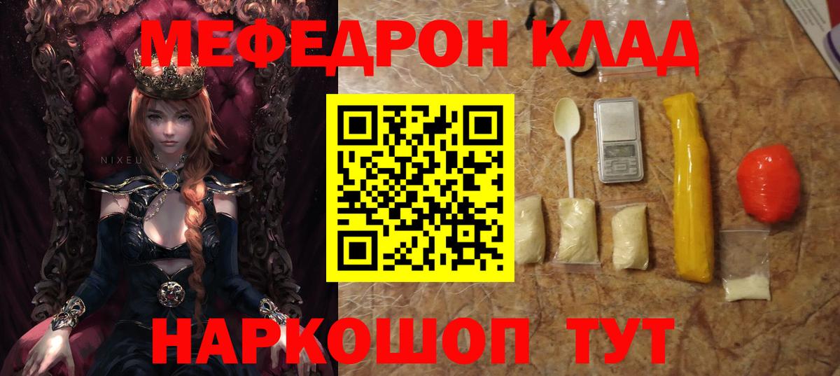 МЕФ мяу мяу  МЕФ мяу мяу  Губаха 