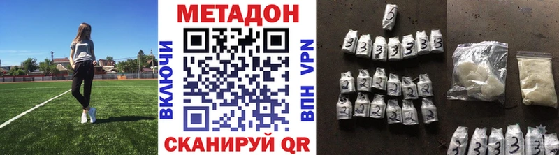Метадон белоснежный  Губаха 