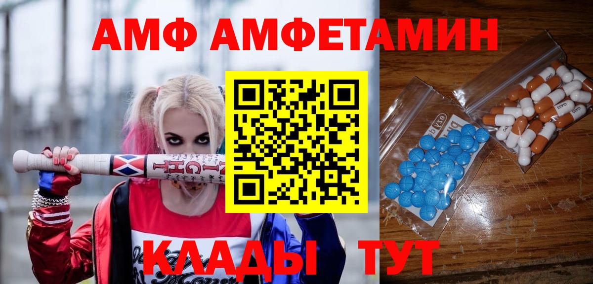 МЕТАМФЕТАМИН Methamphetamine Губаха