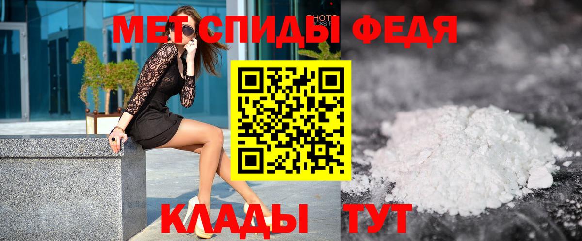 МЕТАМФЕТАМИН кристалл  Губаха 