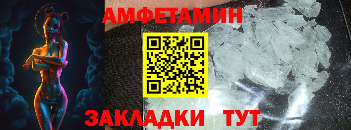 МЕТАМФЕТАМИН Декстрометамфетамин 99.9% Губаха
