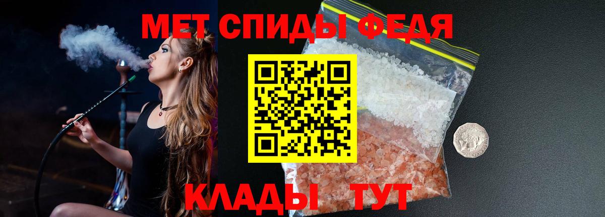 Метамфетамин Декстрометамфетамин 99.9%  Метамфетамин Декстрометамфетамин 99.9%  Вход с VPN  Губаха 