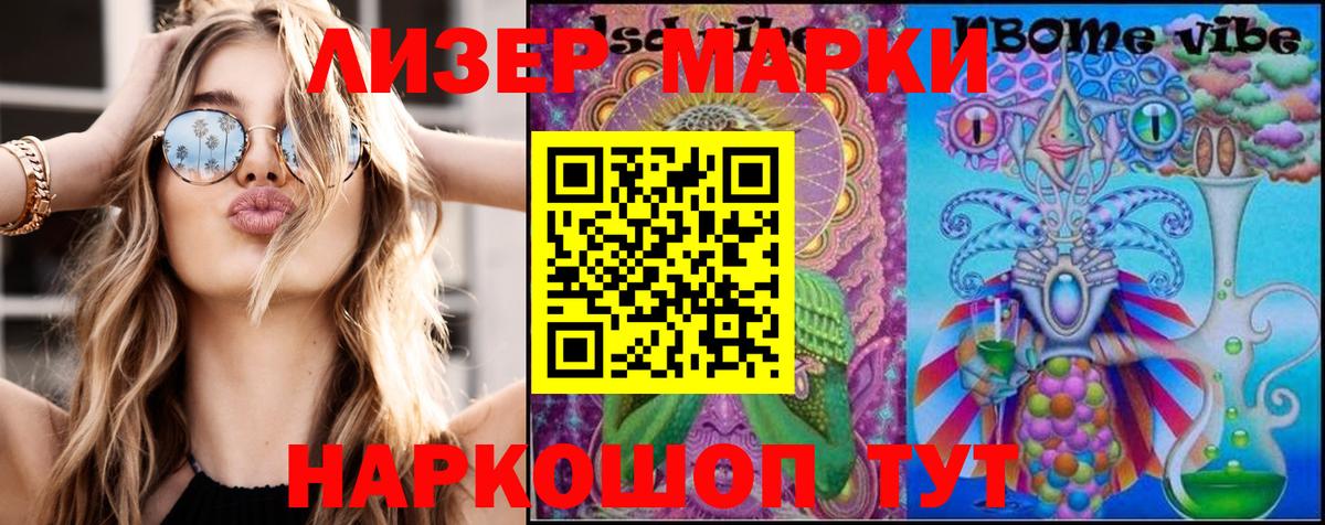 Марки N-bome 1500мкг  Марки N-bome 1500мкг  Марки NBOMe  Губаха 