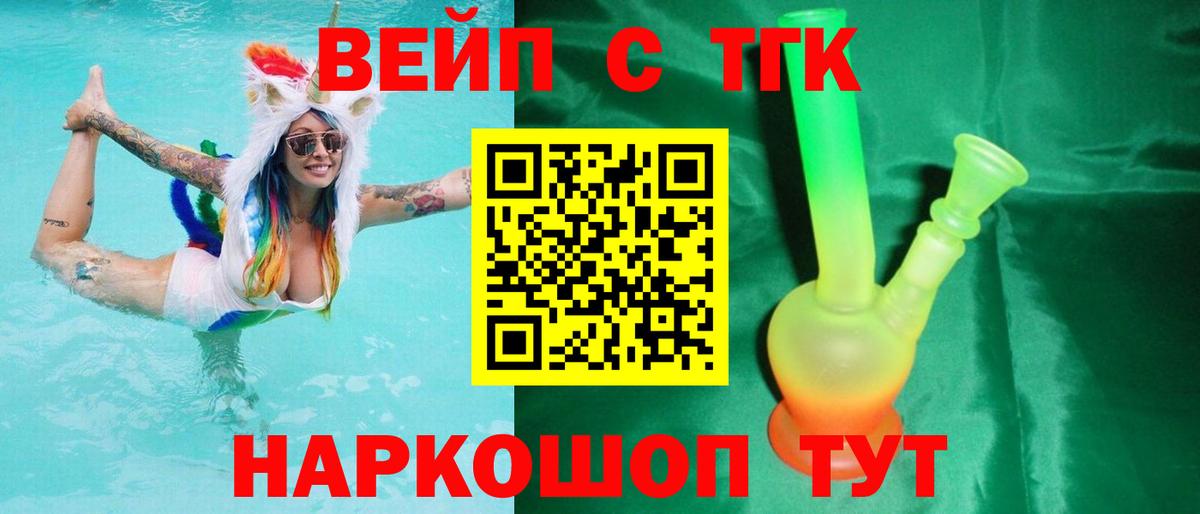 ТГК THC oil  Губаха 