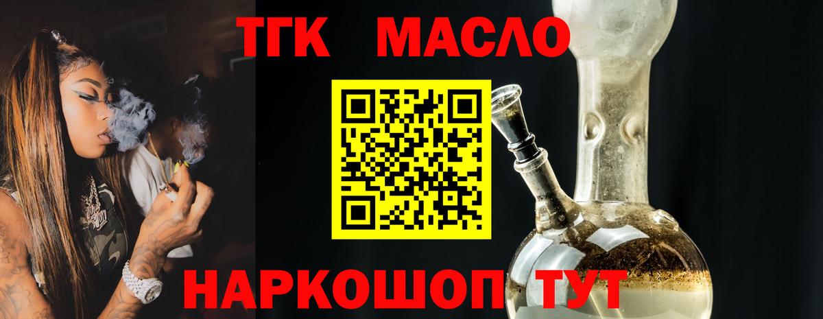 ТГК вейп с тгк  Дистиллят ТГК концентрат  Губаха  Вход с VPN 