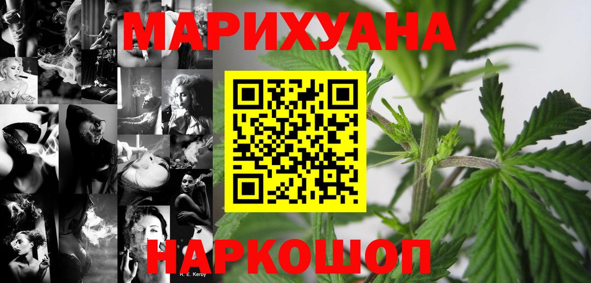 Канабис SATIVA & INDICA  Вход с VPN  Губаха  Конопля MAZAR 